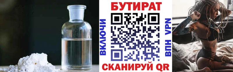 БУТИРАТ оксана Гороховец