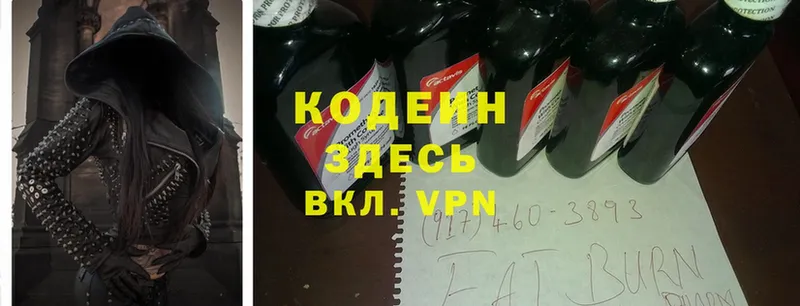 Кодеин Purple Drank  дарнет шоп  Гороховец 