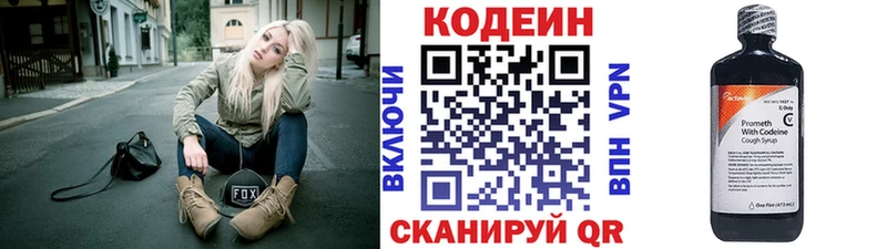 Codein Purple Drank  Гороховец 