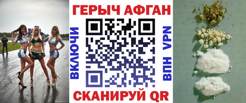 Героин VHQ  Гороховец 