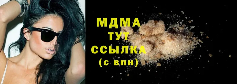 MDMA кристаллы  цены наркотик  Гороховец 