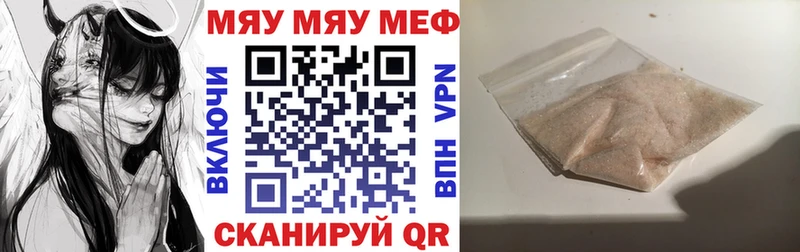 Мефедрон кристаллы Гороховец