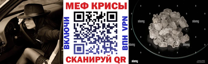 МЯУ-МЯУ mephedrone  Гороховец 
